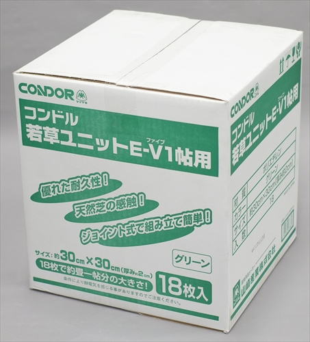 他サイト： 山崎産業【環境用品】若草ユニット E−V 一畳用 グリーン Y-4903180477869★【-】の商品画像