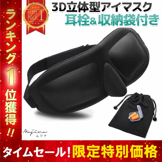 天竺 オーガニックコットン かわいい 安眠 メンズ 綿100 睡眠 男性 安眠グッズ レディース アイマスク 快眠グッズ 睡眠グッズ 日本製