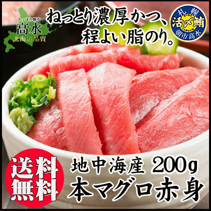 脂乗り抜群 本マグロ赤身0g 送料無料 食べ物 プレゼント 本マグロ赤身0g 濃厚な本鮪の赤身を赤字覚悟でお届けします まぐろ 赤身の通販はau Pay マーケット さっぽろ朝市 高水