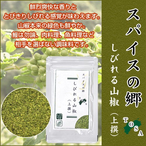 マスコット 花椒パウダー 25g ： 通販・価格比較