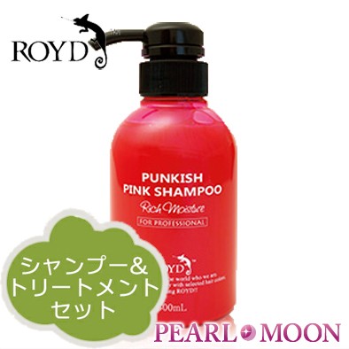 ロイド Royd カラーシャンプー ピンク 300ml カバーキープ トリートメント 300mlの通販はau Pay マーケット Pearlmoon Au Pay マーケット店