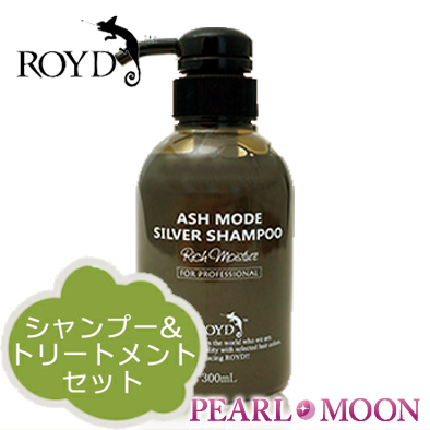 ロイド Royd カラーシャンプー シルバー 300ml カバーキープ トリートメント 300mlの通販はau Pay マーケット Pearlmoon Au Pay マーケット店