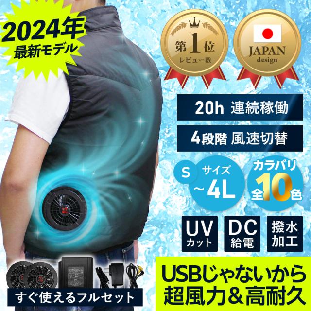 COVELL】空調服 ファンバッテリーセット30V 2024年モデル Lサイズ 楽天