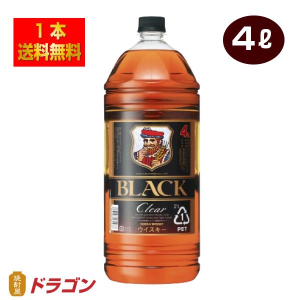 ブラックニッカ クリア 4L ： 通販・価格比較 [最安値.com]