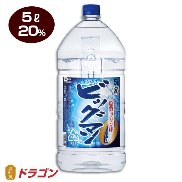 焼酎屋ドラゴン