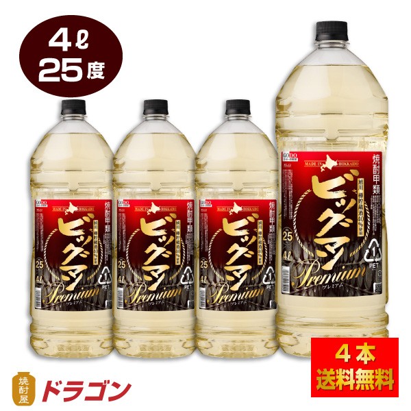 焼酎屋ドラゴン