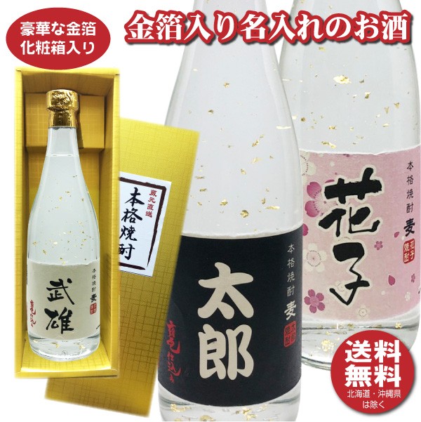 彩煌の技と味 梅酒 (旧さつまの梅酒) 720ml 魔王の蔵元の梅酒 日本酒・焼酎