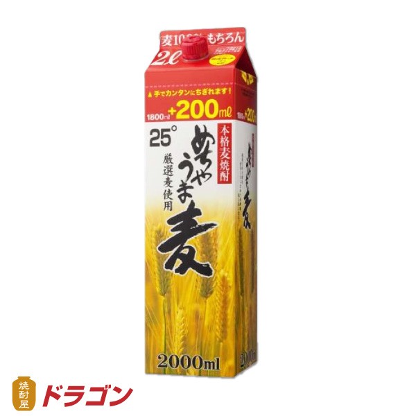 焼酎屋ドラゴン