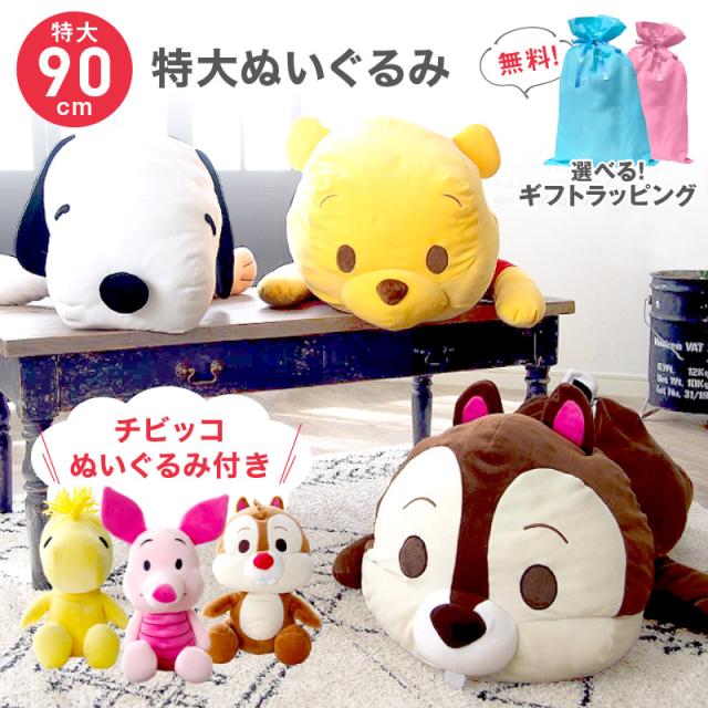 ☆プーさん ぬいぐるみ M ピンク 干支 卯 うさぎ Eto Pooh 卯年