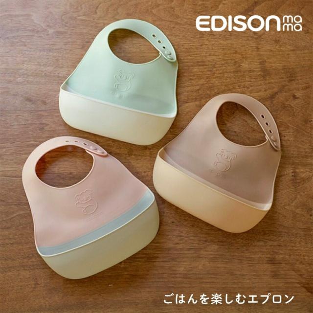 他サイト： エジソン ごはんを楽しむエプロン キッズ 子供 幼児 防水 KJ430315 KJ430316 KJ430317 ボタン留め 無の商品画像