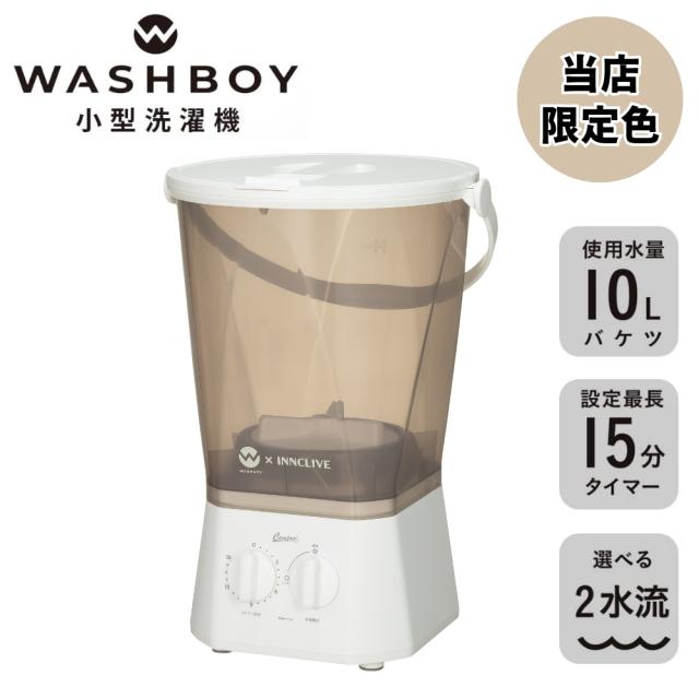 【2024年製】INNCLIVE　×　 WASHBOY TOM-12 美品 2024年 INNCLIVE × WASHBOY TOM-12 洗濯バケツ 2024年 最上位モデル！