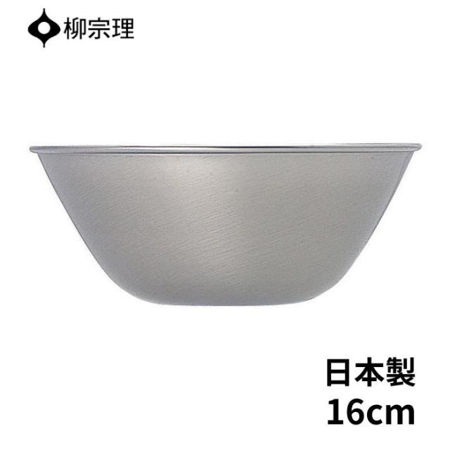 他サイト： 柳宗理 ボウル ステンレス 16cm 日本製 4905689311019 ギフト プレゼント おしゃれ YANAGI SORI の商品画像