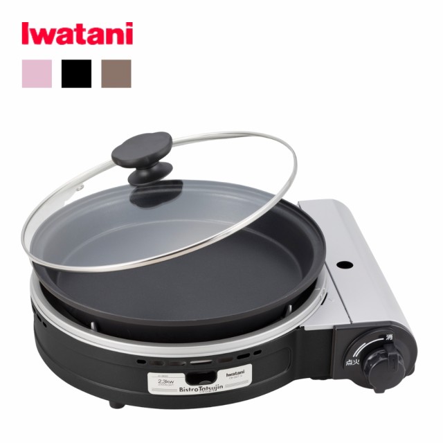 Iwatani カセットフー ビストロの達人3 CB-BST-3 ： 通販・価格比較