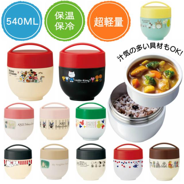 弁当箱 保温 おしゃれ ランチジャー 男性 男子 女子 子供 540ml スケーター Ldnc6 ギフト ディズニー ランチグッズの通販はau Wowma ワウマ 彩り空間 商品ロットナンバー