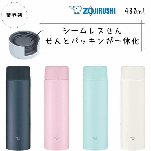 象印 水筒 カバー ポーチ プレゼント 子供 大人 おしゃれ 480ml 保温 保冷 ステンレスボトル 軽量 Sm Za48 Tbhoの通販はau Pay マーケット 彩り空間au Pay マーケット店