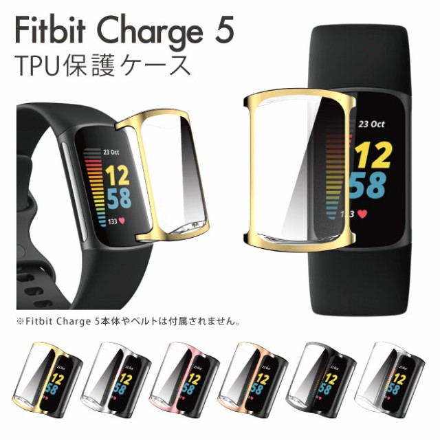 Fitbit Charge 5 ケース Fitbit Charge 5 カバー ...