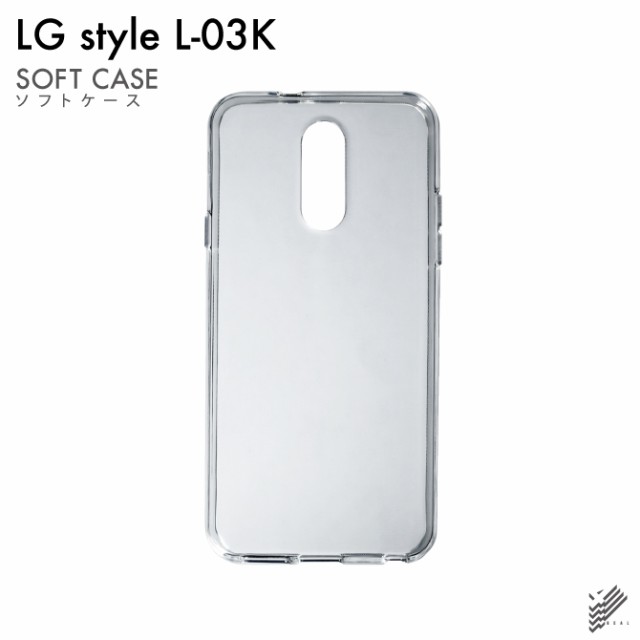 LG style L-03K/docomo用 無地ケース  スマホケー...