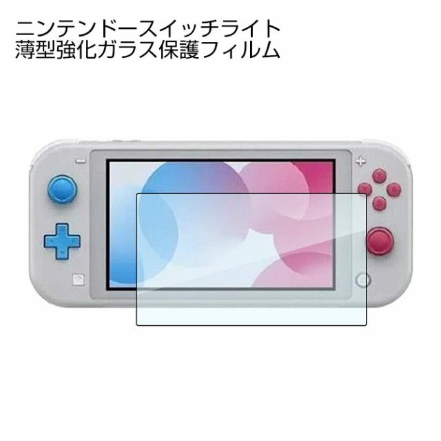 スイッチ ライト 値段 毎日更新 抽選販売情報 ニンテンドースイッチ 予約再販あり 入荷 在庫あり店舗情報