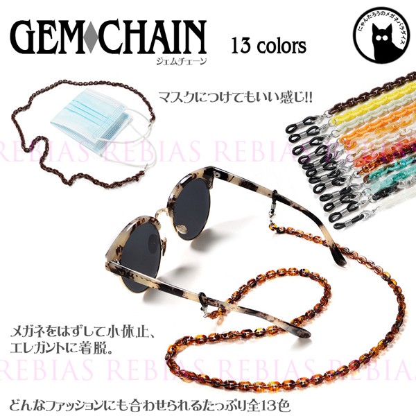 メガネ チェーン クラッシュパール 真珠 豪華 pearl 本物 淡水 パール 眼鏡 ： Amazon・楽天・ヤフー等の通販価格比較 [最安値.com]