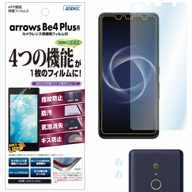 モバイルフィルム au PAY マーケット店