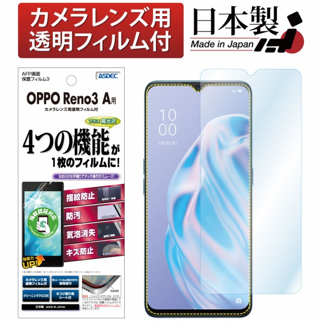 モバイルフィルム au PAY マーケット店