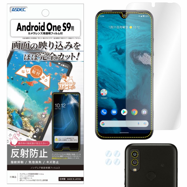 モバイルフィルム au PAY マーケット店