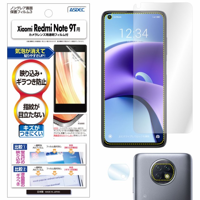 モバイルフィルム au PAY マーケット店