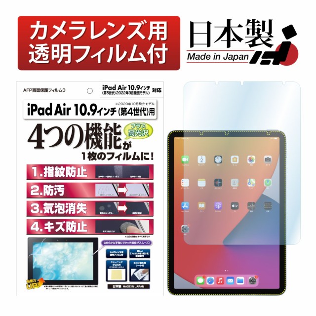 ELECOM 2018年モデル 9.7インチ 液晶保護フィルム TB-A18RFLP ： 通販