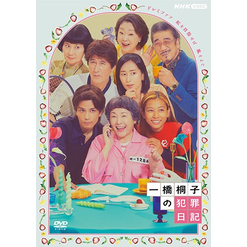 ꋴˎq̔ƍߓL DVD S2