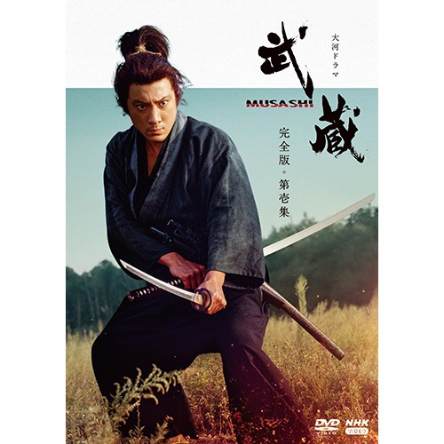 非常に良い）真田広之主演 大河ドラマ 太平記 完全版 第壱集 DVD-BOX ...