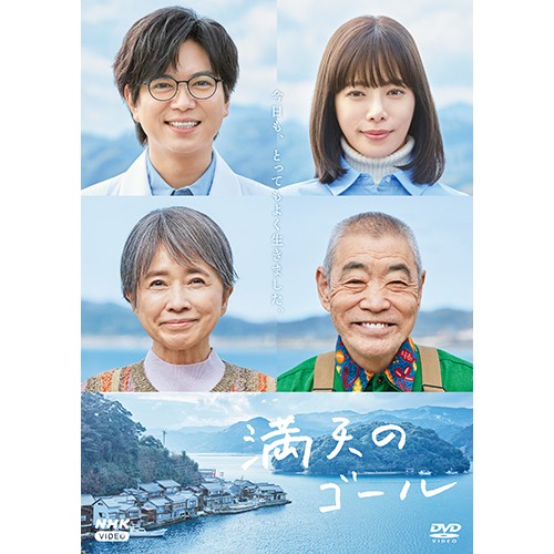 新 腕におぼえあり よろずや平四郎活人剣 DVD-BOX 全6枚セット NHKDVD