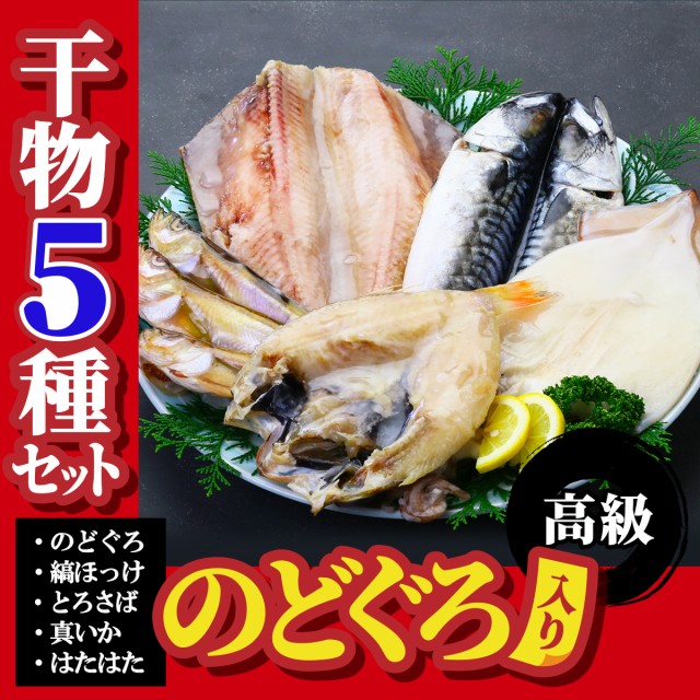 干しだら 味付けなし 200g ： 通販・価格比較