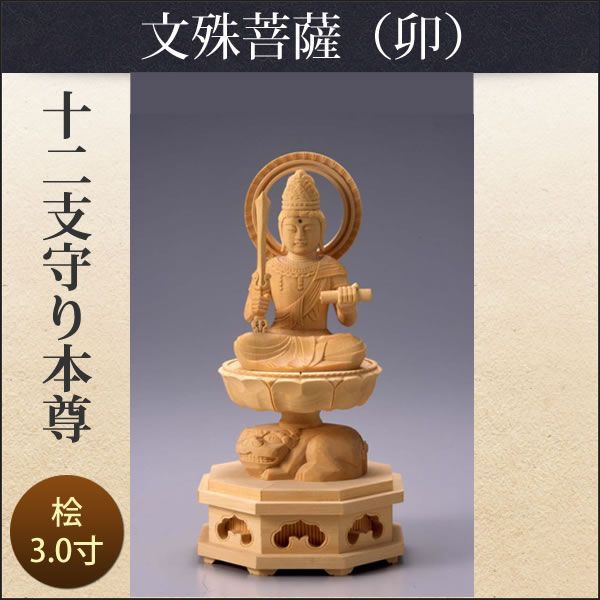 仏像 ミニ 布袋さんの置物 七福神置物 木彫りの布袋様 天然緑檀木 神様