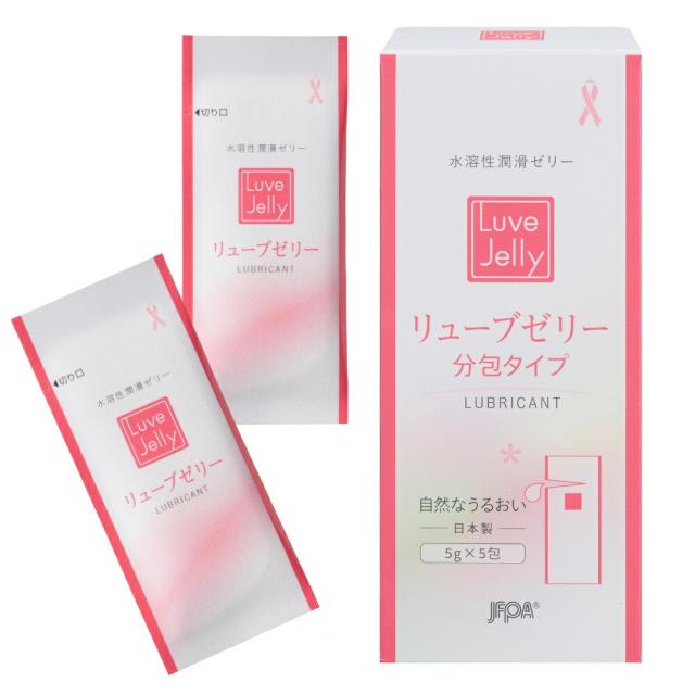 他サイト： リューブゼリー 分包タイプ 5g×5包入 女性に優しい潤滑ゼリー 携帯用 日本製の商品画像