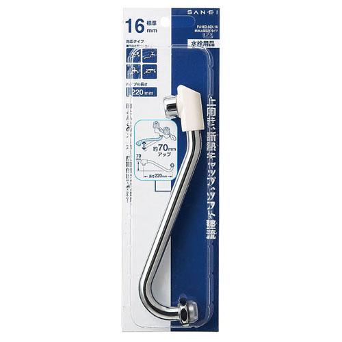 他サイト： SANEI 三栄水栓 断熱上向自在パイプ PA16D-60X-16X220の商品画像