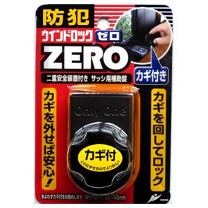 他サイト： ノムラテック ウインドロックZERO 1個入 ブロンズ N-1150の商品画像