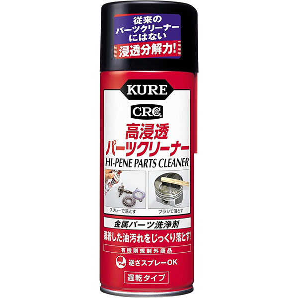 他サイト： 呉工業 KURE 高浸透パーツクリーナー 金属パーツ洗浄剤 420ml No.3020の商品画像