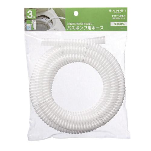 他サイト： SANEI 三栄水栓 風呂水給水ホース PT171-880-3 3mの商品画像
