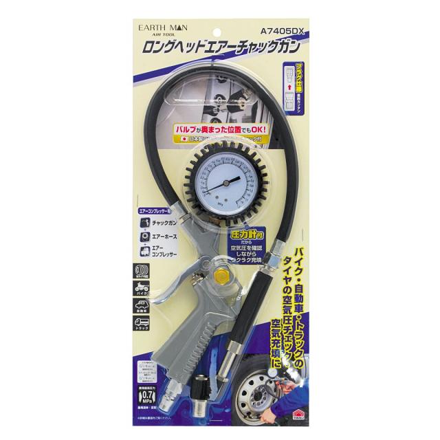 他サイト： TAKAGI 高儀 EARTH MAN ロングヘッドエアーチャックガン A7405DXの商品画像