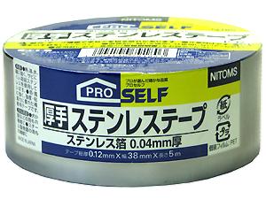 他サイト： ニトムズ PRO SELF 厚手 ステンレステープ J3180 P-12 テープ総厚0.12mm×幅38mm×長さ5mの商品画像