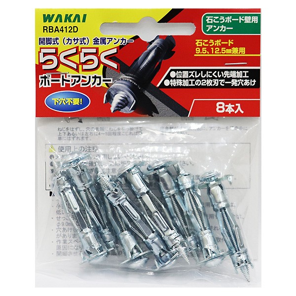 他サイト： 【メール便可】WAKAI 若井産業 らくらくボードアンカー RBA412D 8本入の商品画像