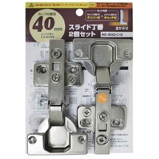 他サイト： 【メール便可】WAKI 和気産業 スライド丁番 ダンパー付+キャッチ付 カップ径40mm 全かぶせ 2個セット NS-4050 の商品画像