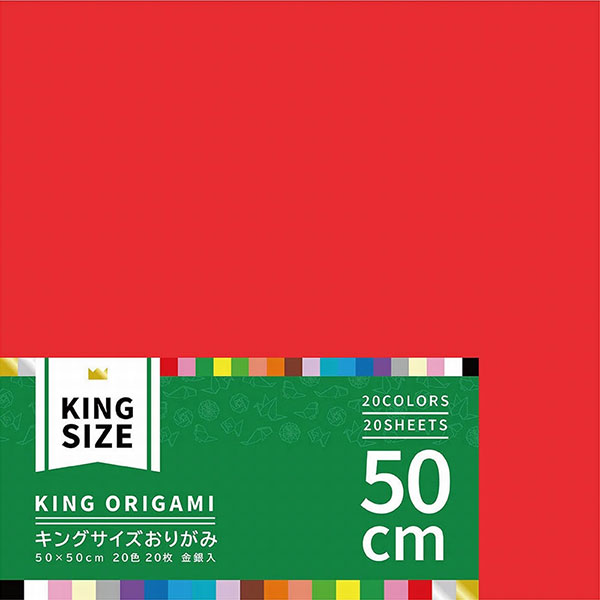 他サイト： エヒメ紙工 キングサイズおりがみ 50cm×50cm 20色20枚 金銀入 K-12050の商品画像