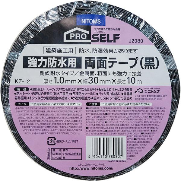 他サイト： ニトムズ PRO SELF 両面テープ(黒)強力防水用・耐候耐水タイプ J2080 KZ-12 厚さ1.0mm×幅30mm×長さの商品画像