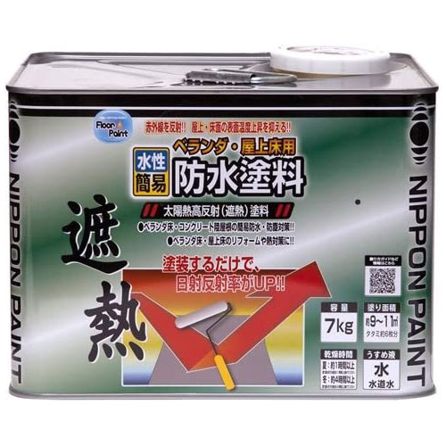 他サイト： ニッペホームプロダクツ 水性ベランダ・屋上床用防水遮熱塗料 クールグリーン 7kgの商品画像