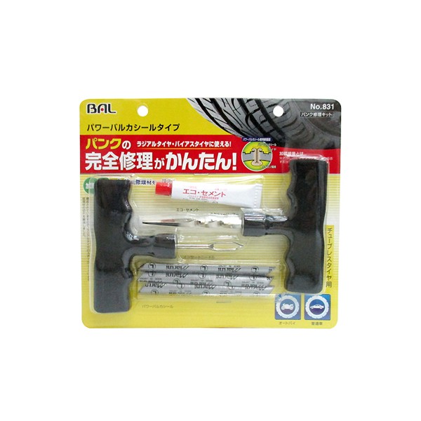 他サイト： 【メール便送料無料】大橋産業 BAL チューブレスタイヤ用 パンク修理キット パワーバルカシールタイプ No.831の商品画像