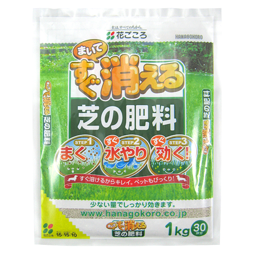 他サイト： 花ごころ すぐ溶けるからキレイ まいてすぐ消える芝の肥料 1kg(30坪分)の商品画像