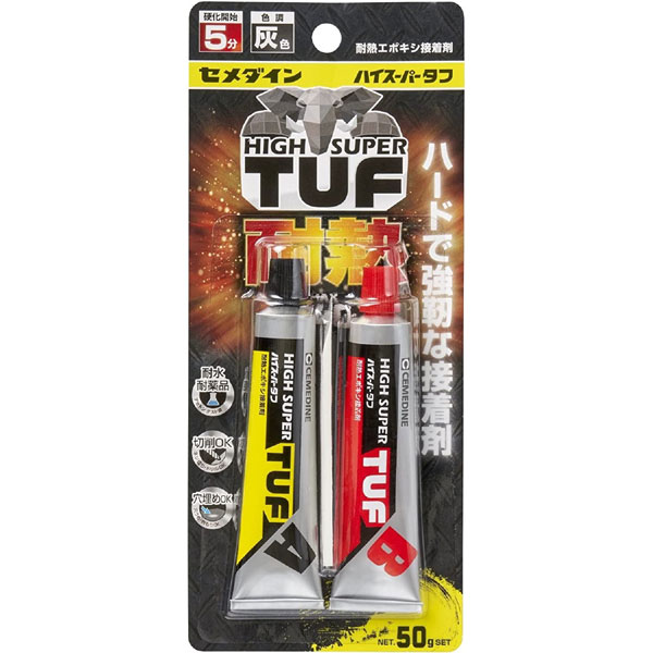 他サイト： 【メール便送料無料】セメダイン ハイスーパータフ 耐熱エポキシ 接着剤 50gセット 灰色 CA-138 耐熱温度240°Cの商品画像