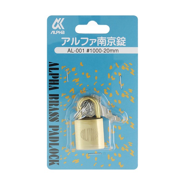 他サイト： 【メール便可】ALPHA アルファ 南京錠 AL-001 #1000-20mmの商品画像