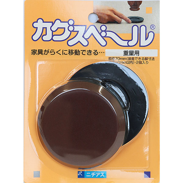 他サイト： 【メール便送料無料】ニチアス カグスベール 敷くタイプ 重量用 直径70mmの商品画像